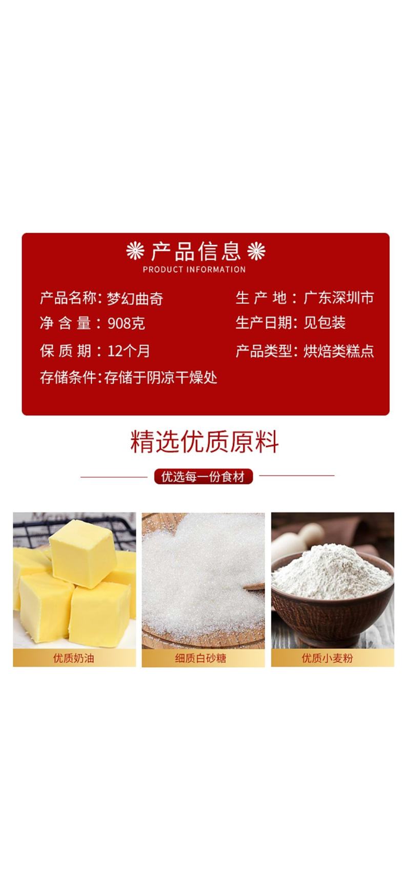 美轩香浓奶油梦幻（红、蓝）罐饼干