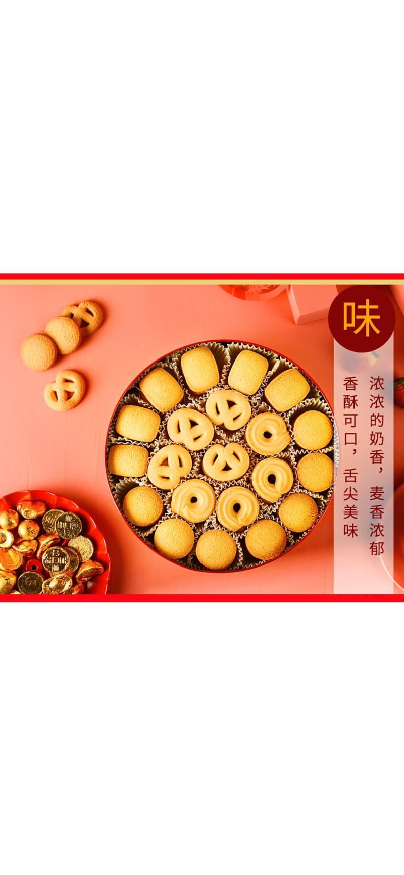 美轩香浓奶油梦幻（红、蓝）罐饼干