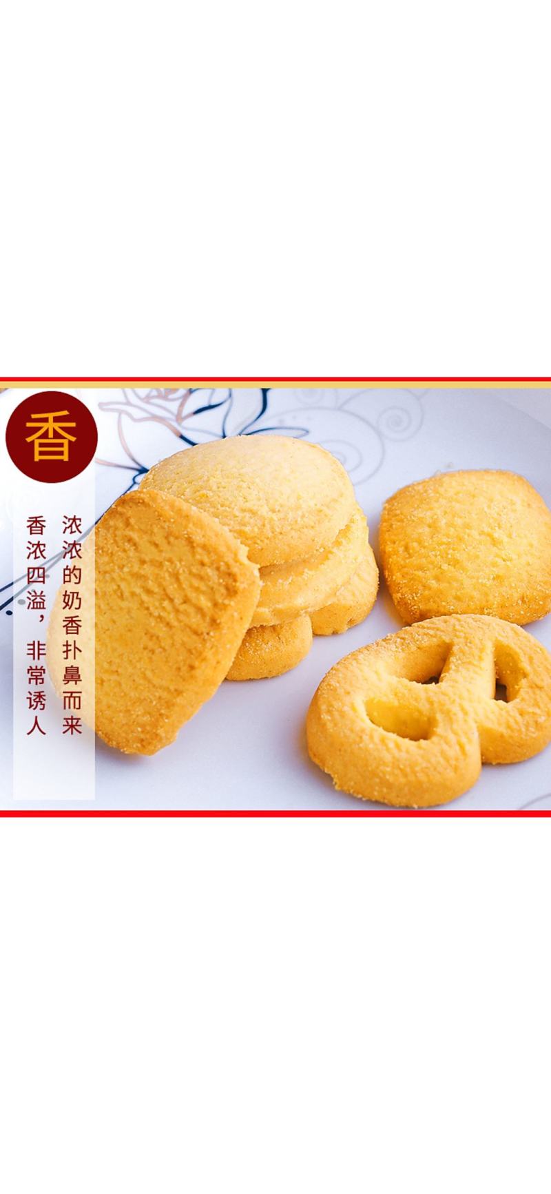 美轩香浓奶油梦幻（红、蓝）罐饼干