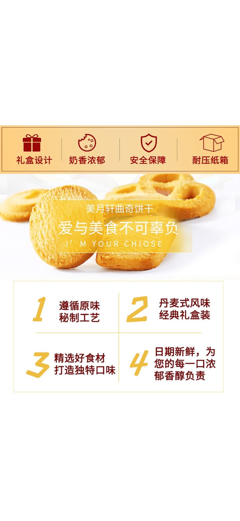 美轩香浓奶油梦幻（红、蓝）罐饼干