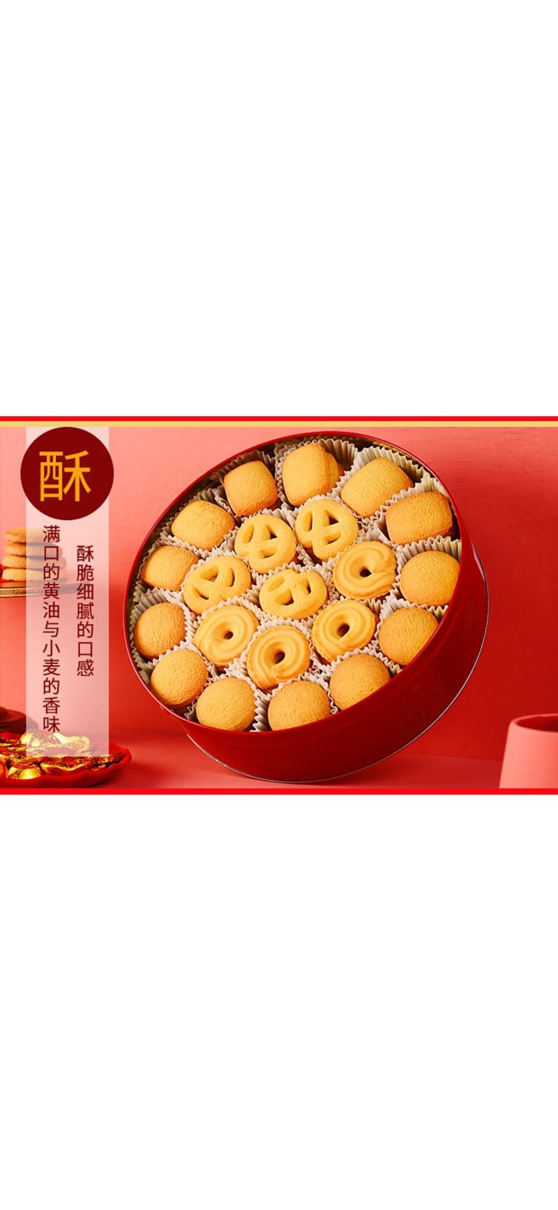 美轩香浓奶油梦幻（红、蓝）罐饼干