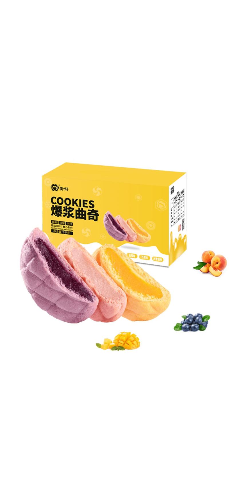 美轩网红多口味爆浆饼干