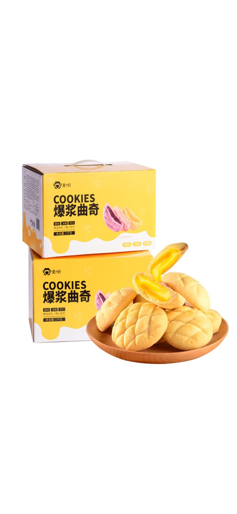 美轩网红多口味爆浆饼干