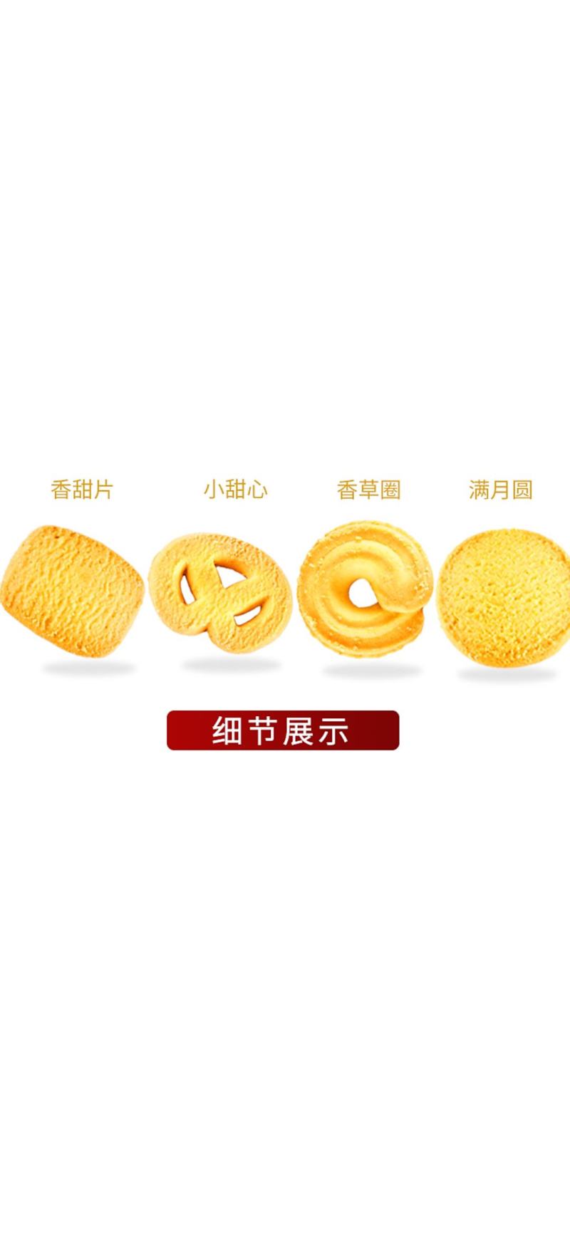 美轩香浓奶油味蓝罐饼干