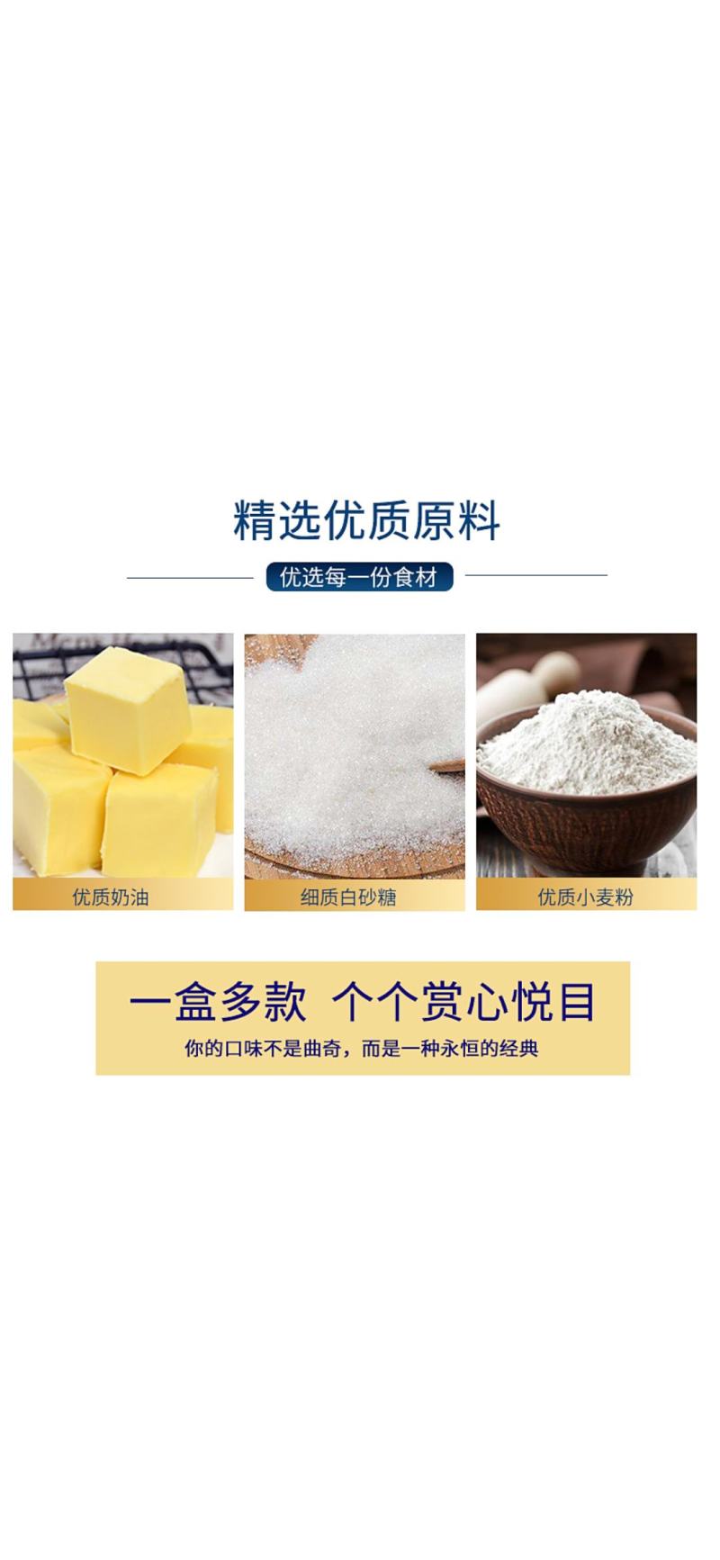 美轩香浓奶油味蓝罐饼干