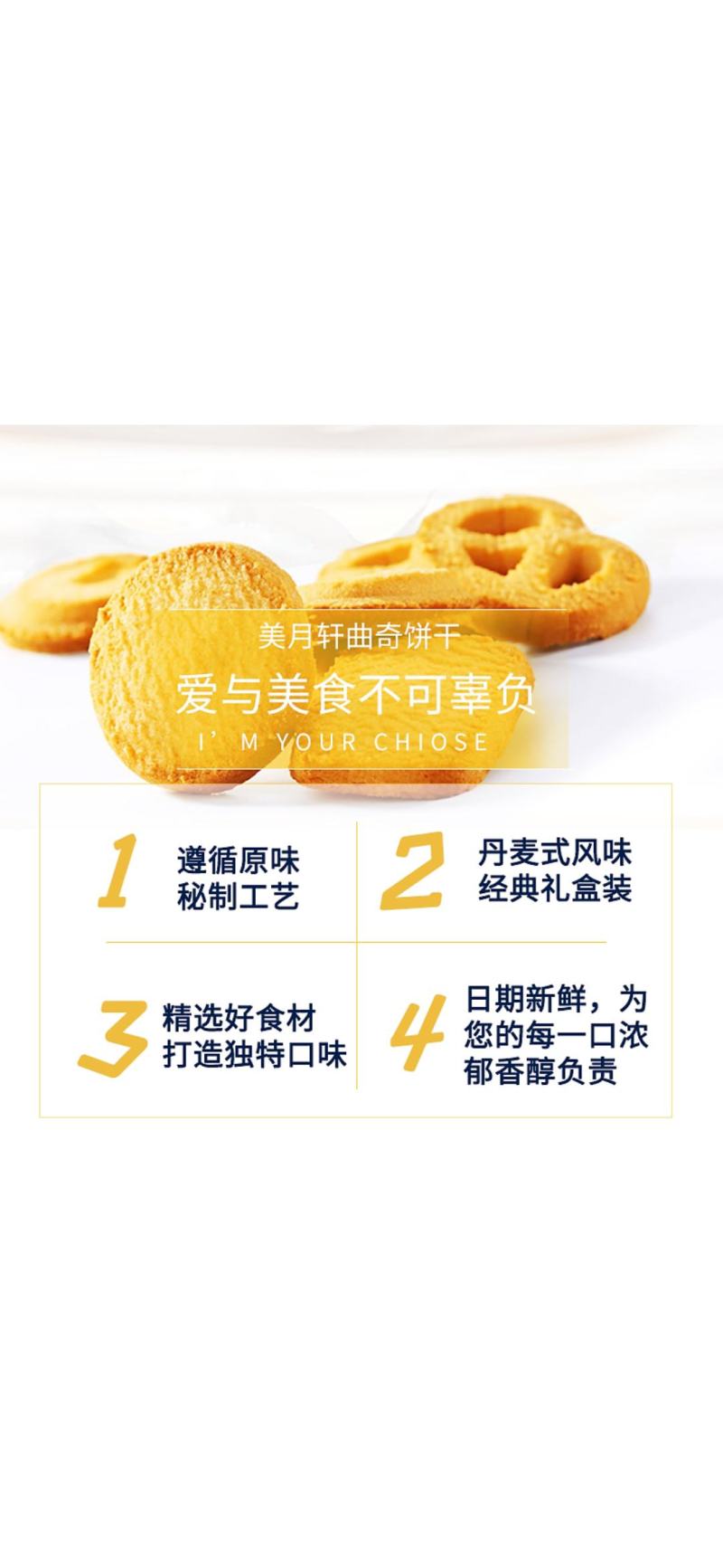 美轩香浓奶油味蓝罐饼干