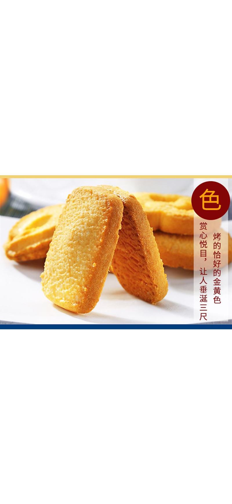 美轩香浓奶油味蓝罐饼干