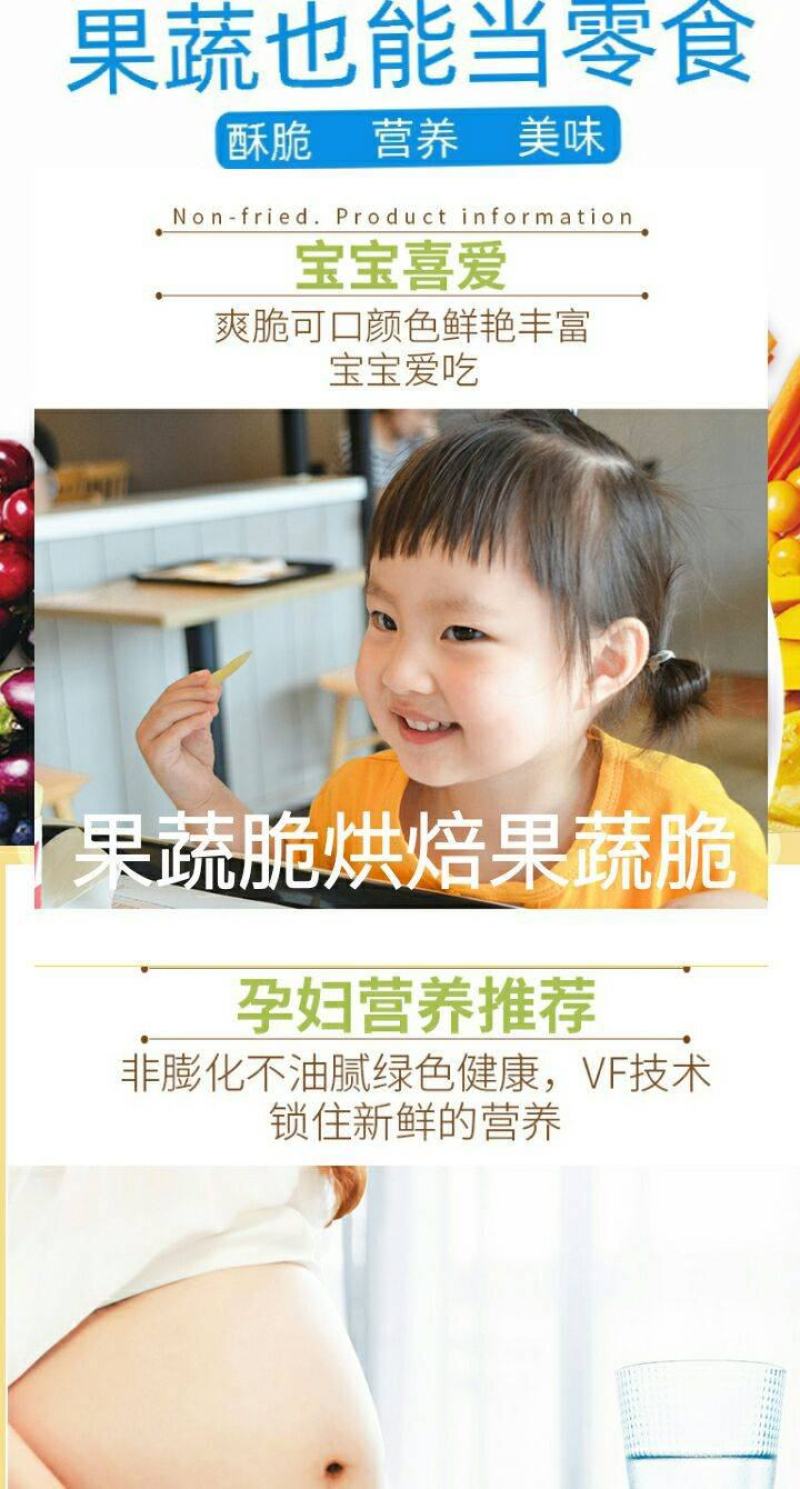 果蔬脆果蔬当零食老少皆宜果蔬脆烘焙果蔬脆包邮