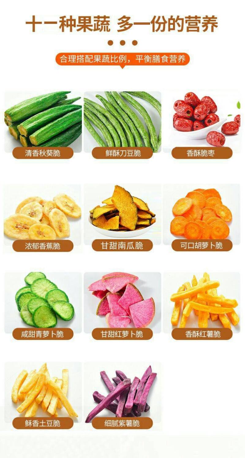 果蔬脆果蔬当零食老少皆宜果蔬脆烘焙果蔬脆包邮