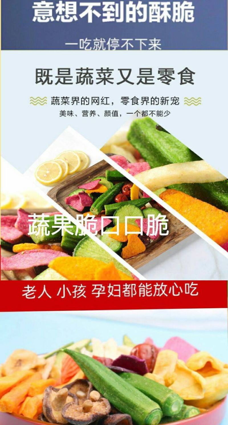 果蔬脆果蔬当零食老少皆宜果蔬脆烘焙果蔬脆包邮