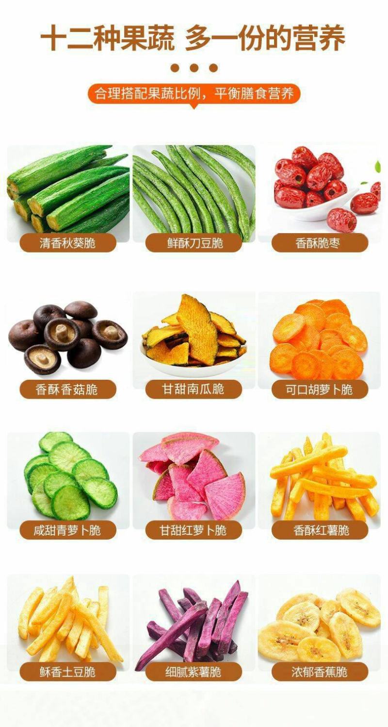 果蔬脆果蔬当零食老少皆宜果蔬脆烘焙果蔬脆包邮