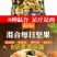 果蔬脆果蔬当零食老少皆宜果蔬脆烘焙果蔬脆包邮
