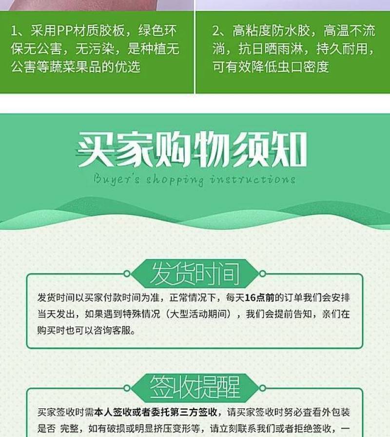 果蝇诱捕器针蜂粘板果蝇贴纸诱实蝇信息素粘虫板农用黄板粘