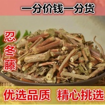 【500克】新货忍冬藤中药材二花藤,优质藤干货忍