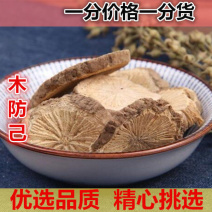 野生木防己土防己青风藤无硫新货散装500g