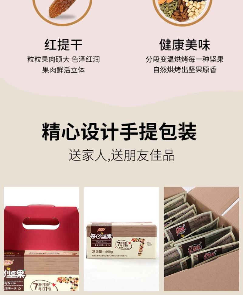 【新货】每日坚果混合坚果30包礼盒装孕妇儿童干果零食批发
