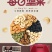 【新货】每日坚果混合坚果30包礼盒装孕妇儿童干果零食批发