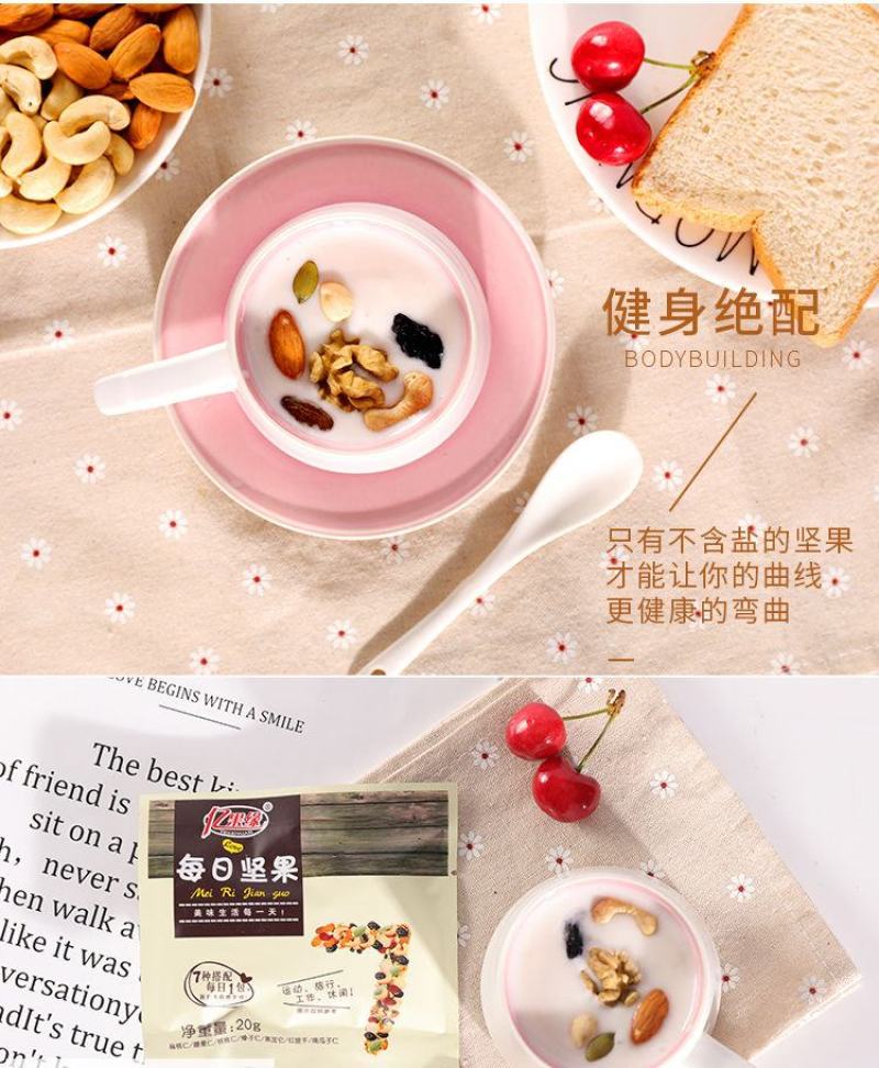 【新货】每日坚果混合坚果30包礼盒装孕妇儿童干果零食批发