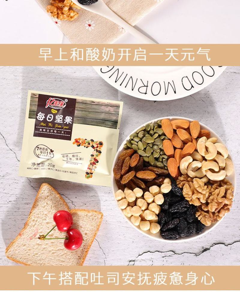 【新货】每日坚果混合坚果30包礼盒装孕妇儿童干果零食批发