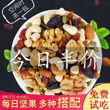 【新货】每日坚果混合坚果30包礼盒装孕妇儿童干果零食批发