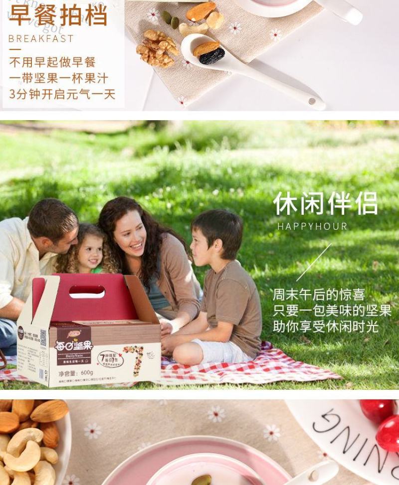 【新货】每日坚果混合坚果30包礼盒装孕妇儿童干果零食批发