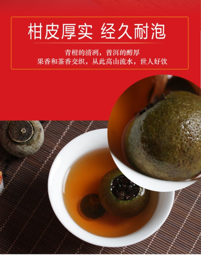 小青柑木桶包装新会小青柑普洱茶柑普茶500g批发