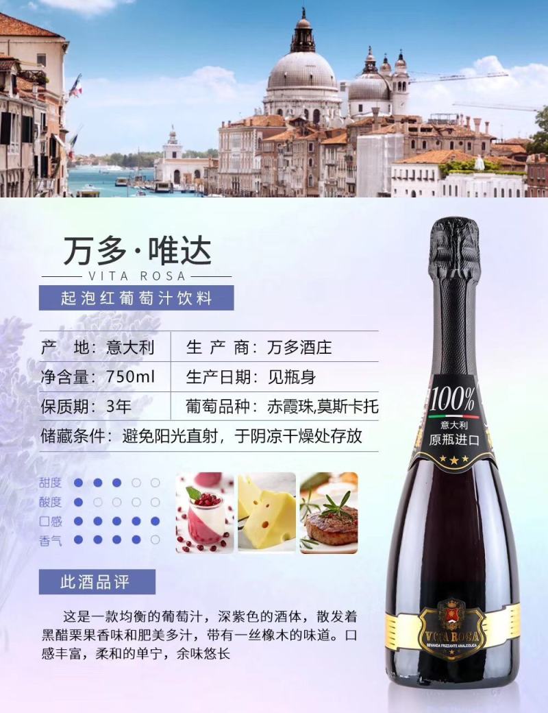 意大利原瓶原装进口气泡酒，厂家直销，量大从优