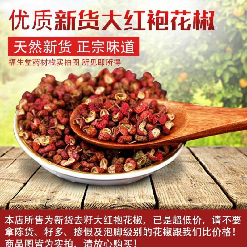 陕西大红袍特麻花椒当季新花椒1/2/3/5/100斤包邮