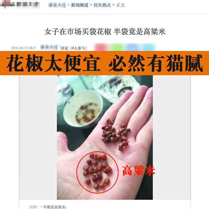 陕西大红袍特麻花椒当季新花椒1/2/3/5/100斤包邮