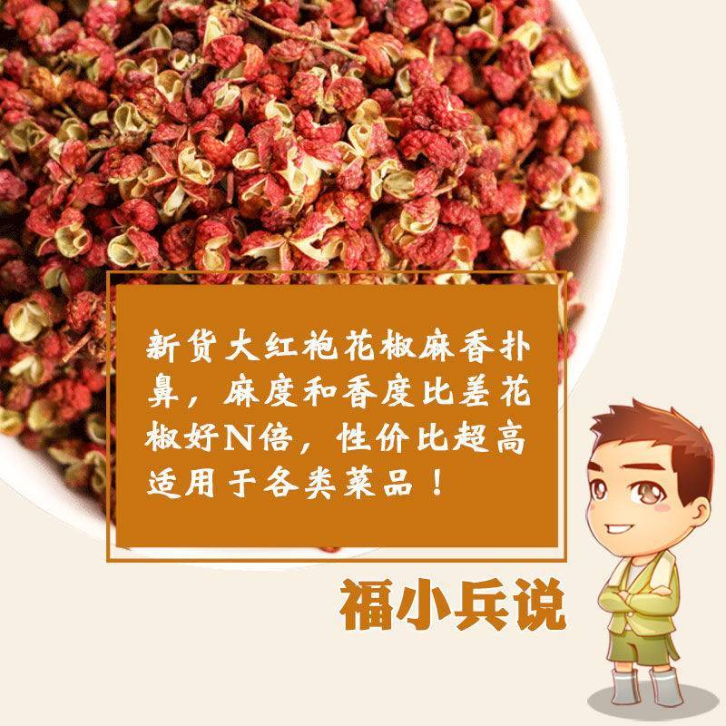 陕西大红袍特麻花椒当季新花椒1/2/3/5/100斤包邮