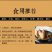 当归中药材全当归当归头无硫全当归片岷县当归