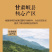当归中药材全当归当归头无硫全当归片岷县当归