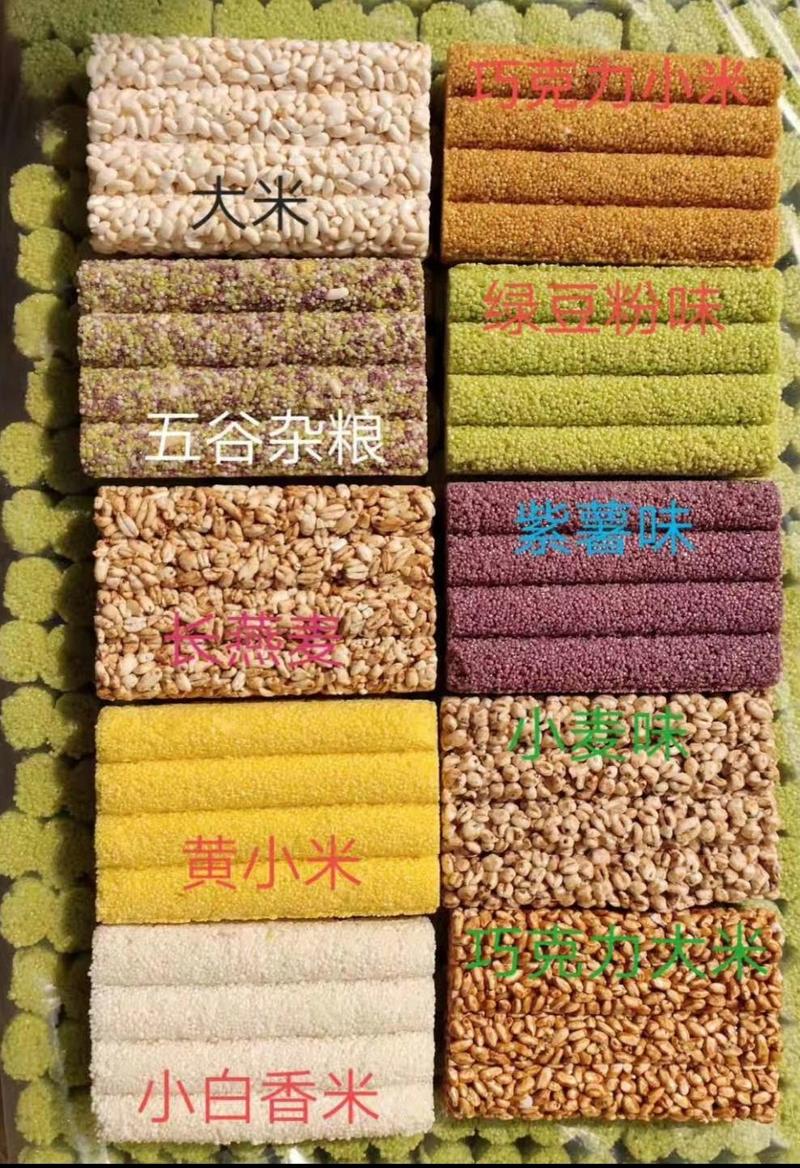 【特惠】米棒酥小米酥系列产品多种口味质量保障
