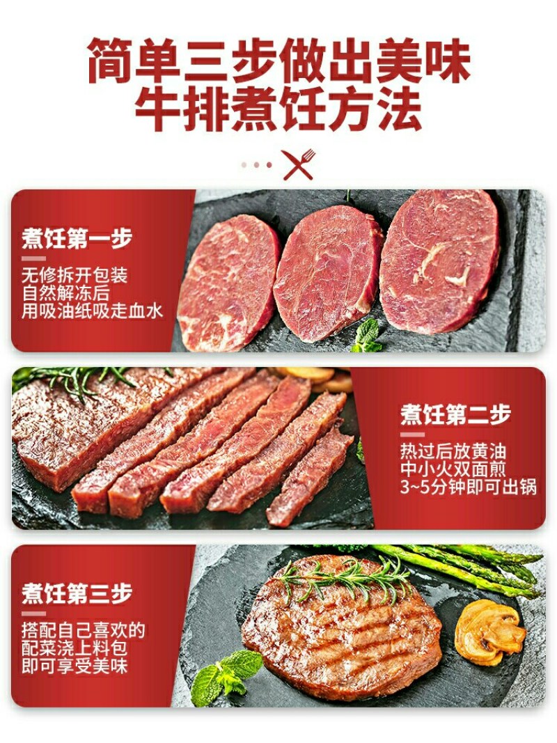 菲力牛排新鲜儿童牛排调理牛扒套餐牛肉牛排批发独立包装