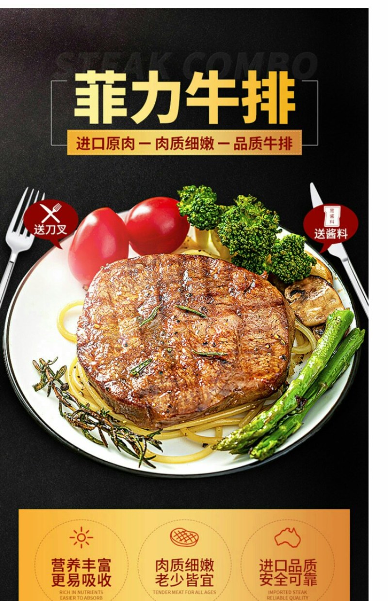 菲力牛排新鲜儿童牛排调理牛扒套餐牛肉牛排批发独立包装
