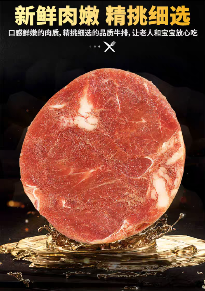 菲力牛排新鲜儿童牛排调理牛扒套餐牛肉牛排批发独立包装