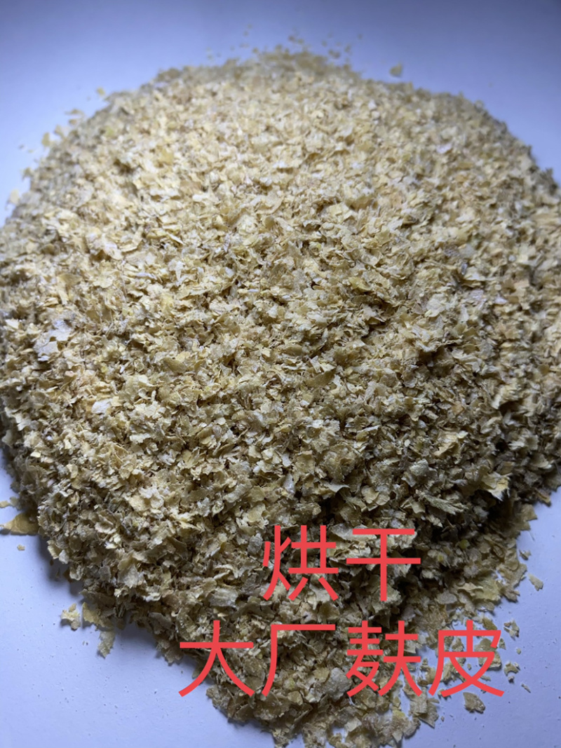 大厂烘干麸皮麸皮麸皮次粉二粉面粉细麸皮大厂货，