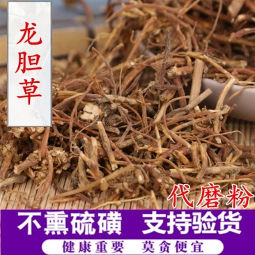 龙胆草龙胆产地直销量大从优一手货源