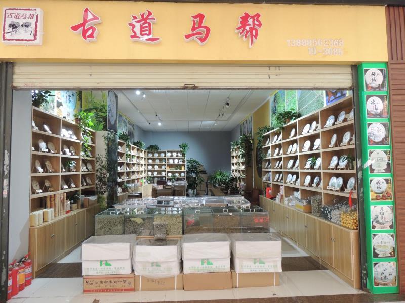 茶化石碎银子老茶头升级版普洱茶熟茶糯香味，入口顺滑