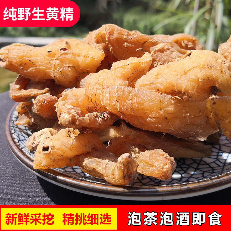 野生黄精4-7年黄精干货纯正无硫泡酒滋补中药材