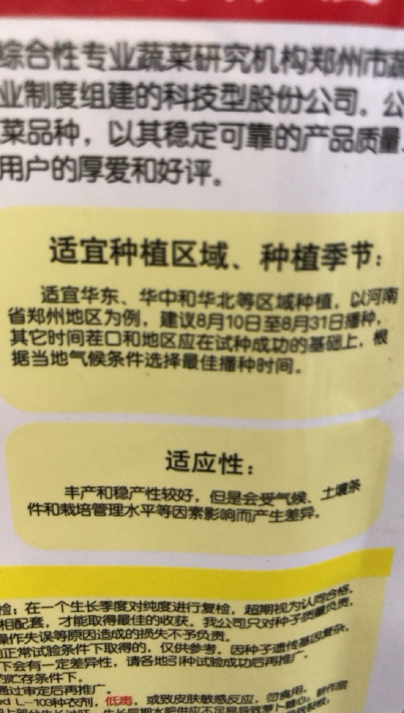 萝卜种子郑研K19罐萝卜水果萝卜种子厂家直销