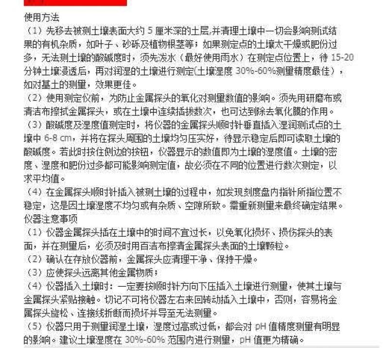 高精度土壤检测仪〈包邮〉高精度土壤PH计酸度计土壤PH