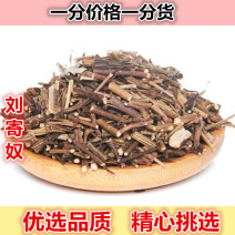 刘寄奴500g金北寄奴乌藤菜九里光白花尾斑枣