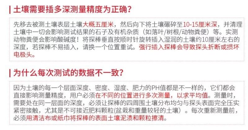 高精度土壤检测仪〈包邮〉高精度土壤PH计酸度计土壤PH