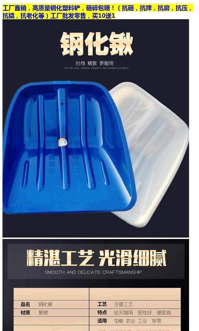 大号塑料锹头加厚塑料大铲子茶叶铲锹面粉铲农具粮食木屑铲
