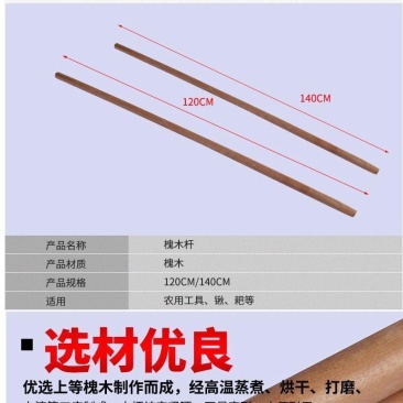 加长木柄木把木棒正品洋槐树铁锹把铁锨把洋镐把锄头把包邮
