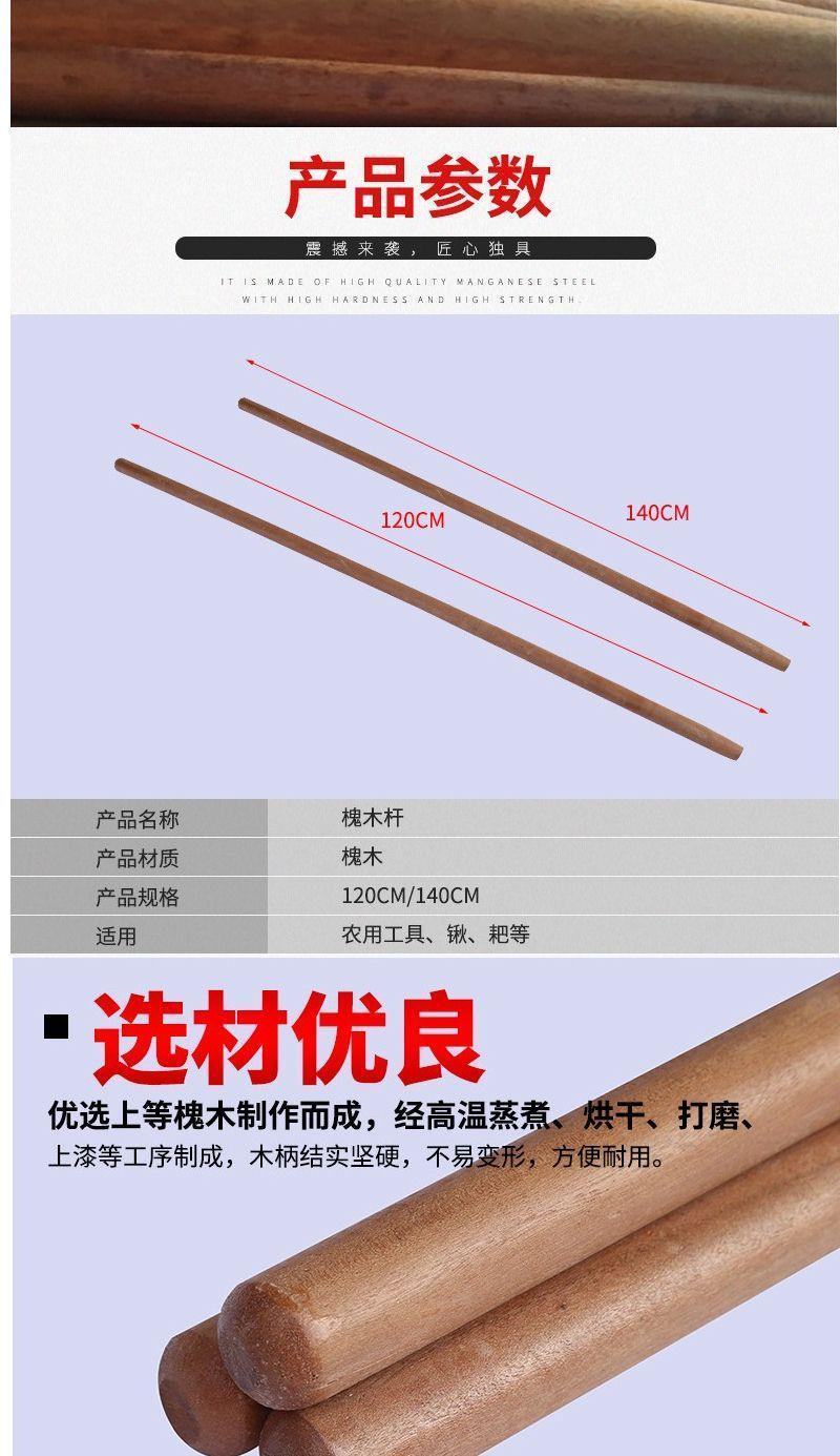 加长木柄木把木棒正品洋槐树铁锹把铁锨把洋镐把锄头把包邮