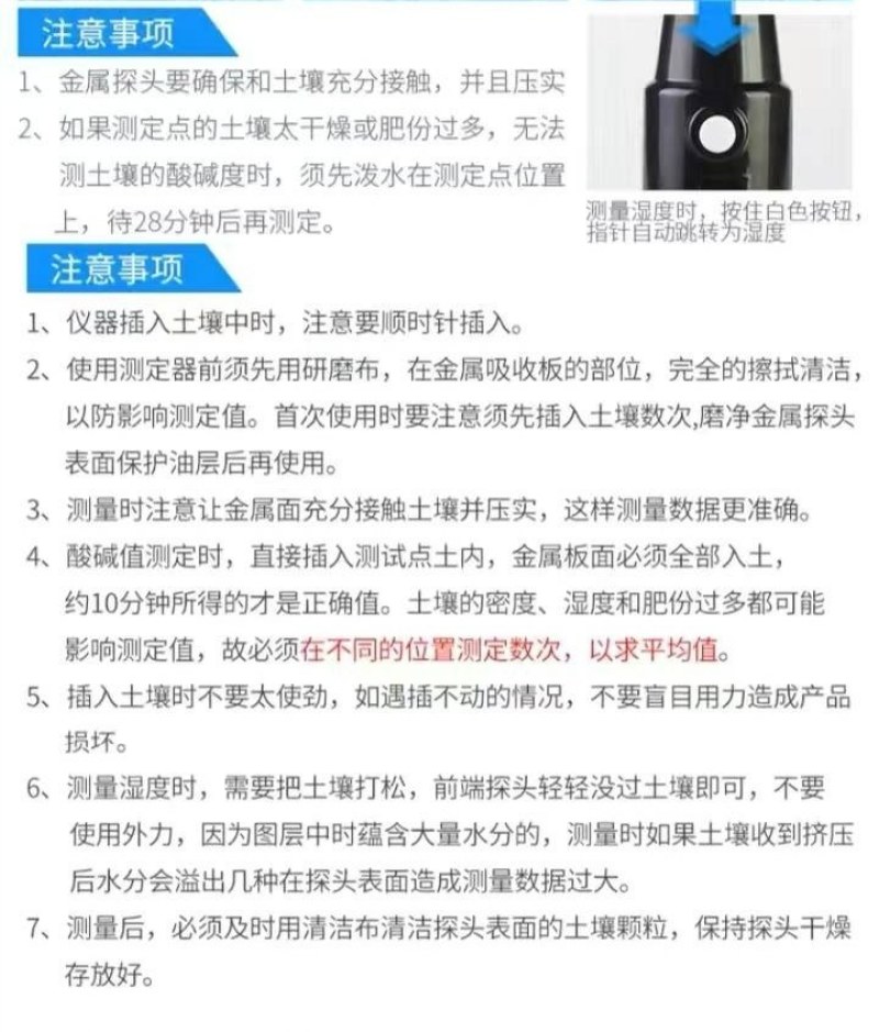 高精度土壤检测仪〈包邮〉高精度土壤PH计酸度计土壤PH