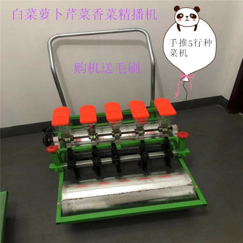 蔬菜播种机电动辣椒茄子大葱精播机青菜籽香菜播种机