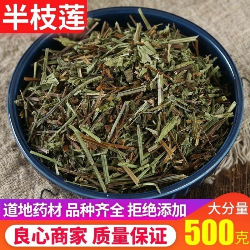 天然野生半枝莲新鲜干货中药材中草药白花蛇舌草铁